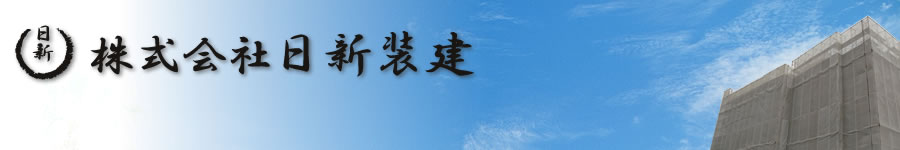 当社のロゴと仙台営業所外観の写真です